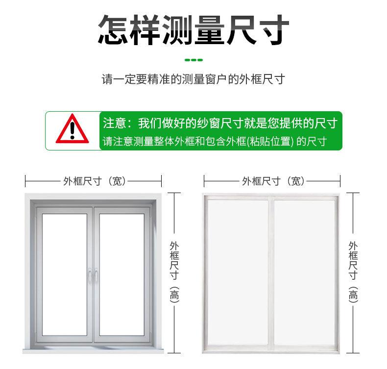 纳米纱窗稿件套版_13.jpg