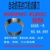 Juego Completo de Accesorios para Máquina Selladora de Té de Leche: Engranaje Yifang, Motor Retractor de Película, Cuchilla Cortadora de Película, Ojo Eléctrico, Cola de Ratón