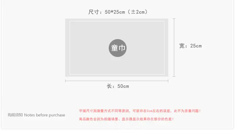 童巾尺寸.jpg