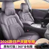 Funda de Asiento Especial Cojín para 2026 Nissan Teana 2.0L Versión Comfort Cabina Harmony Funda de Asiento Cojín Completo para Asiento de Coche
