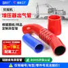 Manguera de salida del turbocompresor para excavadora, manguera de silicona resistente a altas temperaturas, manguera con forma de joroba, manguera trenzada, manguera doblada de forma especial, codo de silicona rojo