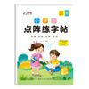 Libro de texto chino de primaria Cuaderno de práctica de control con pluma de matriz de puntos sincronizada para grados 1, 2, 3, 4, 5 y 6 Cuaderno de práctica de conexión para vacaciones de verano