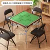 Mesa Especial sin Instalación para Huevos Mesa de Mahjong Doméstica Mesa Plegable de Ajedrez y Cartas de Frotamiento Manual Mesa Cuádruple Panel de Mesa de Mahjong Simple