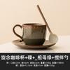 Juego de Taza y Platillo de Café Latte Retro Japonés para Mujer Diseño de Taza de Cerámica de Aspecto Elevado Niche Taza de Agua Taza de Desayuno