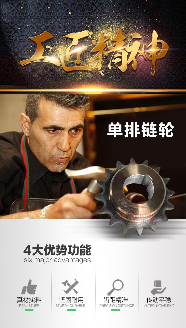 单排链轮详情页_01.jpg