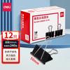 Clips de Papel Deli Negros de Cola Larga 9541/9546, Múltiples Tamaños Disponibles, Empaque de Caja Metálica, Clips de Hierro para Oficina y Finanzas