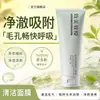 Zhi Mei Mascarilla Purificante Extractor de Espinillas con Extracto de Té, Piel Delicada, Poros Limpios, Limpieza Suave, Mascarilla de Barro No Irritante