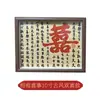Nueva Escena de Boda China Diseño Tarjeta de Bienvenida Marco de Fotos Adornos Set Completo de Decoración para Banquete de Bodas Artículos con Sentido Ritual