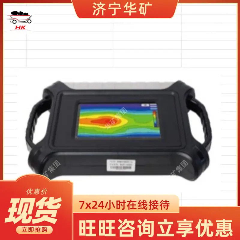 地下成像空洞探测仪_副本.jpg