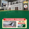 El suelo de PVC es de grado comercial, engrosado, resistente al desgaste e impermeable, adecuado para la instalación directa en suelos de hospitales y oficinas.