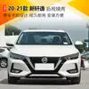 Adecuado para 20 y 21 Nissan New Sylphy Carcasa de Espejo Retrovisor Sylphy de 14ª Generación Carcasa de Espejo de Reversa Cubierta Reflectora