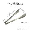 Pinça de Aço Inoxidável 304 para Alimentos Pinça Coreana para Churrasco Pinça para Pão Churrasco Bife Churrasco Pinça Japonesa para Alimentos