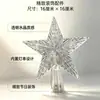 Exclusivo para ventas transfronterizas: Luces de cascada de estrella de cinco puntas alimentadas por energía solar, luces decorativas de Navidad, luces de estrella para exteriores, fábrica de luces de cadena de cascada