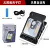 Lámpara de pared solar con clip transfronterizo, lámpara de jardín exterior con inducción del cuerpo humano, lámpara de aprendizaje, lámpara solar automática de noche