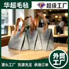 Bolsa de fieltro al por mayor, bolsa de fieltro simple y de moda, bolsa de almacenamiento de regalo, bolsa cosmética de gran capacidad, bolsa de compras de regalo