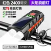 Luces de Bicicleta Bocina Solar Faro Luz Fuerte para Montar de Noche Bicicleta de Montaña Carga Luces de Bicicleta de Carretera Equipo para Montar de Noche