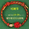 2026 Pulseras de Hilo de Cinco Colores para el Festival del Bote del Dragón para Niños, Pulseras Tejidas a Mano para Bebés y Estudiantes, Hilos Coloridos del Festival del Bote del Dragón