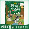 Libro de historietas Enciclopedia Divertida para Niños de Tapa Dura, Libro de Lectura Extracurricular para Estudiantes de Primaria, Libro de Ciencia para Niños