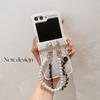 Para Samsung ZFlip5 Capa de telefone Chanel Pearl Bracelet Zflip3/4 Capa protetora dobrável BOLSOS