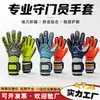 Luvas de Goleiro para Adultos e Crianças com Proteção nos Dedos Alta Elasticidade Látex Antiderrapante Futebol Treinamento de Goleiro Luvas Esportivas Protetoras