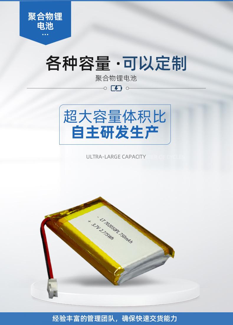 深圳市力涛能源科技有限公司-产品1详情页_08