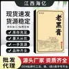 Parche de Ungüento Negro Zhonglaozhu para Productos para Personas Mayores: Yeso Cervical, Lumbar, Articular y de Rodilla para Procesamiento y Viajes