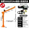 Guindaste Veicular Personalizado 12V24V Guincho de Elevação Guindaste Montado em Caminhão de 1 Tonelada Guindaste Elétrico 220V para Carregamento e Descarregamento de Mercadorias