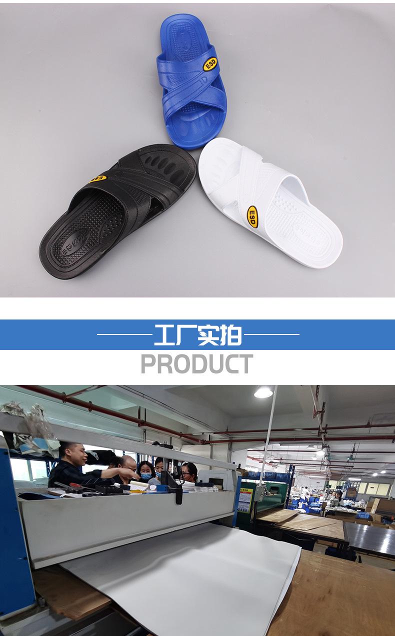 防静电拖鞋详情-恢复的_09.jpg