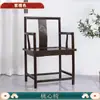 Silla Redonda de Madera Maciza China Juego de Tres Piezas Silla de Gran Tutor Silla de Mesa de Té Combinación Silla de Anfitrión Antigua Silla Sombrero de Funcionario Silla de Té