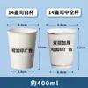 Vasos de Papel Desechables, Vasos de Papel Grueso Personalizados para Café, Vasos de Papel para Bebidas Calientes de Té de Leche, Logo Impreso, Vasos de Papel para Publicidad Comercial de Oficina