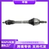 Adecuado para Citroen C4L C4 Sega Peugeot 3008 Eje de transmisión 9677811980 Izquierdo 9677812080 Derecho