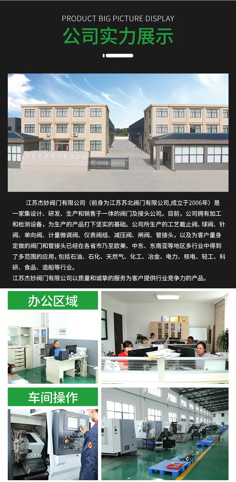 杰妙详情_07