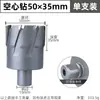 Profundidad de Agujero de 35 mm Broca Magnética de 50 mm Broca de Núcleo de Carburo Broca Hueca Apertura de Agujero en Metal Grueso Broca para Placa de Acero