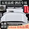 Hotel Cinco Estrelas Pousada Branco Conjunto de Quatro Peças Edredom de Algodão Roupa de Cama Capa de Edredom de Linho Lençóis