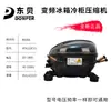 Compresor de refrigerador congelador de frecuencia variable Dongbei VFA090CY1 VFJ110CY1 VFL070CY1 LU88PY1
