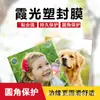 Película de Laminación Xiaoguang A4, Película de Laminación para Certificados de Premiación, Película Plástica para Máquina Laminadora, Película Plástica de 6 Pulgadas 10 Micrones, Papel de Laminación para Fotos A3