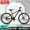 Bicicleta de montaña, 24 velocidades, con frenos de disco dual delanteros y traseros, adecuada tanto para hombres como para mujeres, disponible para venta transfronteriza y personalización al por mayor