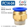 Conector rápido traqueal de cobre PC8-02 rosca externa conector rápido recto PC10/12/14/16 conector de alta presión