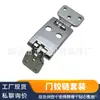 9067400137 Es Adecuado para el Juego de Bisagras de Puerta de Mercedes Sprinter 07-18