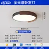Protección Ocular de Espectro Completo Luz Principal de Sala de Estar Retro Lámpara de Techo Estilo Antiguo Nuevo Paquete de Iluminación para Dormitorio Chinoiserie 2025 Nuevo Estilo