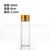Botella de Vidrio Tapa Dorada de Alúmina Sello de Rosca 22 Botella de Muestra Botella de Almacenamiento de Frijoles Dorados Sub-Botella para Cápsulas de Producto para el Cuidado de la Salud