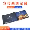 Impresión de Catálogos de Productos Promocionales Corporativos, Folletos de Tapa Dura, Folletos, Folletos Personalizados, Fábrica de Impresión de Shenzhen