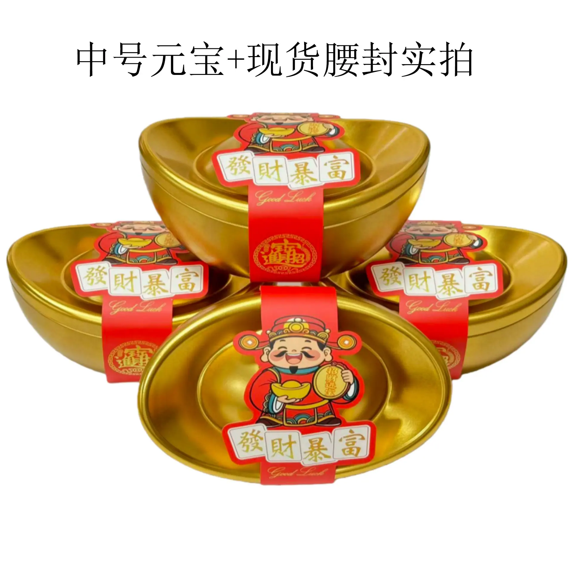 中号金元宝-2.jpg
