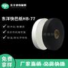 Procesamiento de Papel Express Oriental Hb-77 Papel Express de Batería Láminas Aislantes para Motores Personalizados Papel de Acero Japonés
