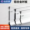 Rodapié de Aleación de Aluminio Tira de Borde de Piso para Hospitales, Hoteles, Escuelas, Moldura de Pared Engrosada y Resistente al Desgaste, Panel de Soporte de Aleación de Aluminio
