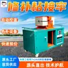 Máquina de empalme en caliente de cable de goma para minería para perforación en minas de carbón y hierro HKRB-400 máquina de empalme en caliente de cable de goma para minería