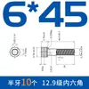 Tornillos de Cabeza Cilíndrica con Hexágono Interior Grado 12.9/Din912 Tornillos de Cabeza Cilíndrica con Hexágono Interior Extendido M6*8/10/12-350