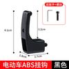 Gancho especial para vehículos eléctricos delantero universal central delantero metálico para asiento de casco universal de gran capacidad de carga