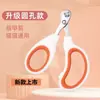 Cortauñas para Gato Empuje Gravitacional Cortauñas para Uñas de Gato Cortauñas de Agujero Redondo Ajustable Cortauñas para Uñas de Mascota Conejo Cortauñas Ciego Pequeño para Principiante