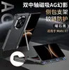 Adecuado para Huawei Matex7 Funda Trasera Imitación Original Funda para Teléfono Móvil, Nueva Edición de Coleccionista Matex7 Funda Dura Ag de Pantalla Plegable de Gama Alta